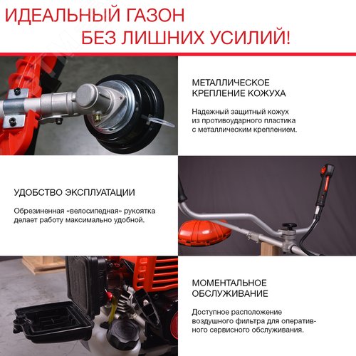 Триммер бензиновый FPT 33 - фото 10