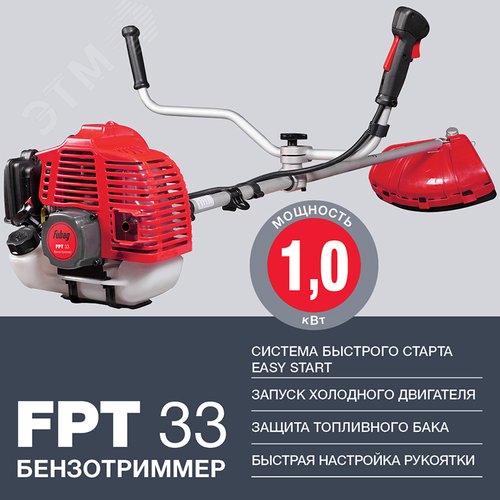 Триммер бензиновый FPT 33 - фото 2