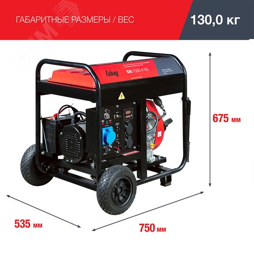 Генератор дизельный  с электростартером и коннектором автоматики DS 7500 A ES - фото 9