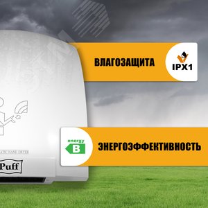 Сушилка для рук электрическая PUFF-8820 2кВт - фото 3