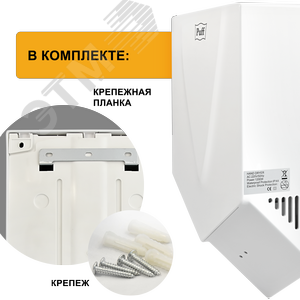 Сушилка для рук электрическая PUFF-8802 1,2кВт - фото 5
