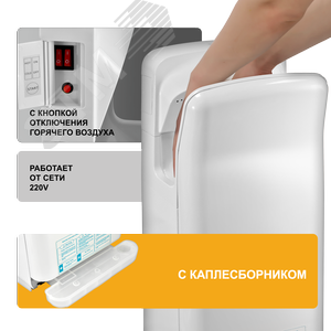 Сушилка для рук электрическая PUFF-8878В 2кВт - фото 4