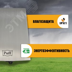 Сушилка для рук электрическая PUFF-8950 1кВт - фото 3