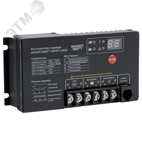 Контроллер заряда SmartWatt MPPT 2410 - SmartWatt