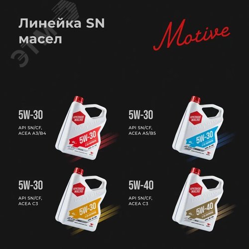 Масло моторное ВМПАВТО 3-SN 5w30 синт. (A3/B4, SN/CF), канистра 1л. - фото 11