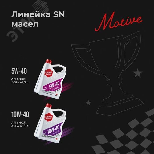 Масло моторное ВМПАВТО 3-SN 5w30 синт. (A3/B4, SN/CF), канистра 1л. - фото 12