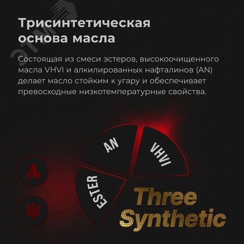 Масло моторное ВМПАВТО 3-SN 5w30 синт. (A3/B4, SN/CF), канистра 1л. - фото 3