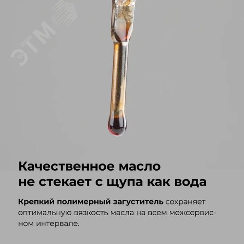 Масло моторное ВМПАВТО 3-SN 5w30 синт. (A3/B4, SN/CF), канистра 1л. - фото 8