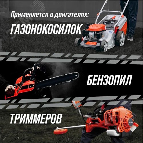 Масло 2х Тактное для бензопил и САДОВОЙ техники, 200 мл туба - фото 4