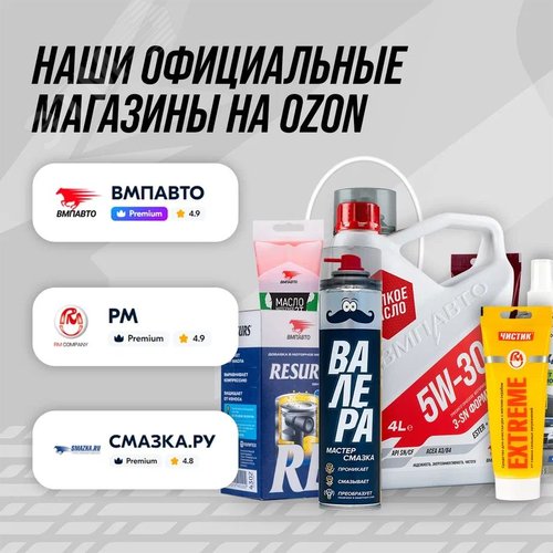 Масло 2х Тактное для бензопил и САДОВОЙ техники, 200 мл туба - фото 3