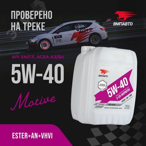Масло моторное ВМПАВТО 3-SN 5w40 синт. (A3/B4, SN/CF), канистра 20л. - фото 2