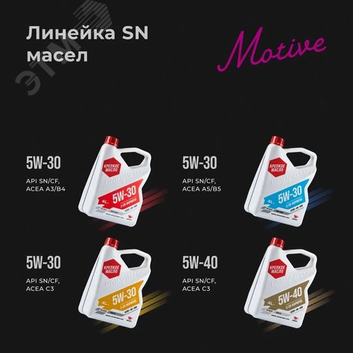 Масло моторное ВМПАВТО 3-SN 5w40 синт. (A3/B4, SN/CF), канистра 20л. - фото 13