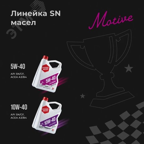 Масло моторное ВМПАВТО 3-SN 5w40 синт. (A3/B4, SN/CF), канистра 20л. - фото 14
