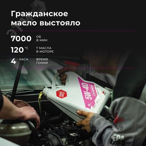 Масло моторное ВМПАВТО 3-SN 5w40 синт. (A3/B4, SN/CF), канистра 20л. - фото 4