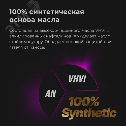 Масло моторное ВМПАВТО 3-SN 10w40 синт. (A3/B4, SN/CF), канистра 1л. - фото 4