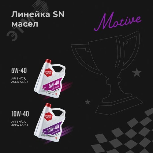 Масло моторное ВМПАВТО 3-SN 10w40 синт. (A3/B4, SN/CF), канистра 1л. - фото 9