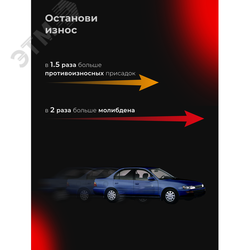 Масло моторное ВМПАВТО Resurs 5w30 (A3/B4, SL/CF), канистра 1л. - фото 3