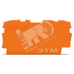 Торцевая и промежуточная пластина (уп/25шт) | 2000-1392 | WAGO