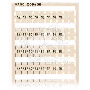 Система маркировочная WSB QUICK