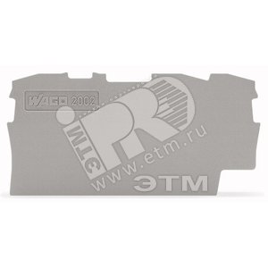 Торцевой изолятор, тройной клеммы (25 шт/уп) | 2002-1391 | wago 