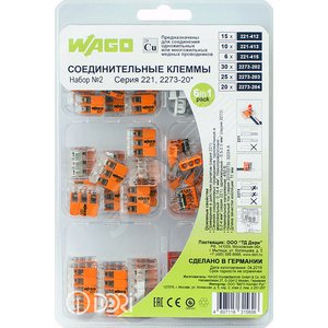 Клеммы Wago (Набор №2) - WAGO-DORI