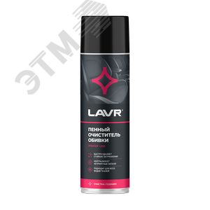 LAVR Пенный очиститель обивки, 650 мл - LAVR