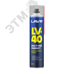 LAVR Смазка многоцелевая LV-40, 400 мл - LAVR