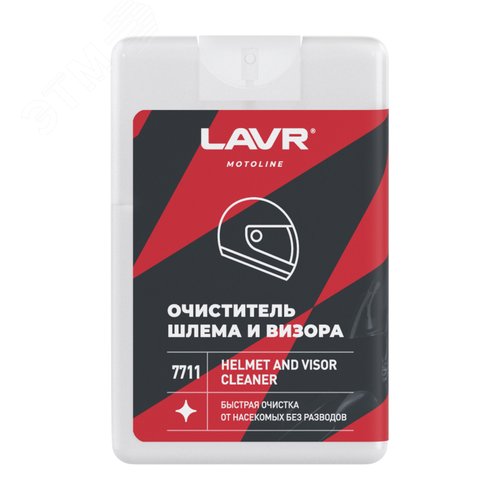 LAVR MOTO Очиститель шлема и визора (шоу-бокс), 20 мл - LAVR
