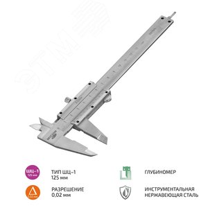 Штангенциркуль 80125 - фото 2