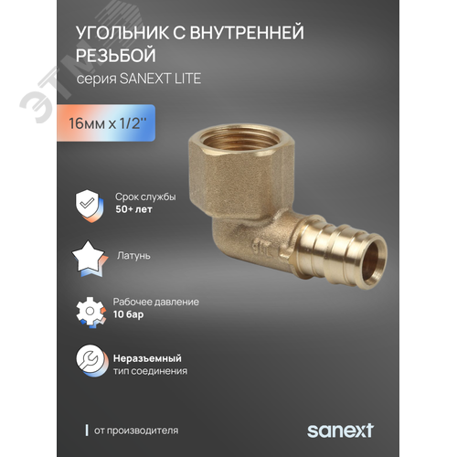 Угольник 16х1/2'ВР переходной с внутренней резьбой, аксиальный, латунь - фото 6