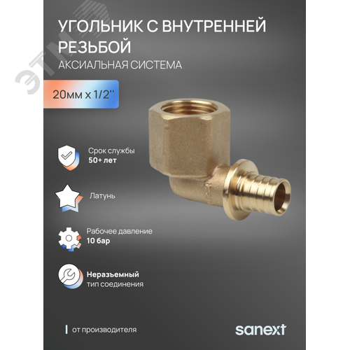 Угольник 20х1/2'ВР переходной с внутренней резьбой, аксиальный, латунь - фото 4