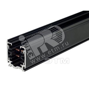 Шинопровод NOA XTS-4150-1 1.5m (XTS-4150-1) - Nordic Aluminium