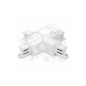 Токоподвод XTS-38-3 X-образный,белый,к            шинопроводу,Nordic Aluminium (XTS-38-3) - Nordic Aluminium