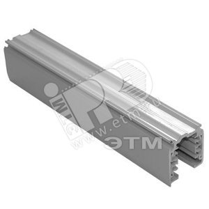 Шинопровод XTS-4250-3 (2.5м) белый (XTS-4250-3) - Nordic Aluminium