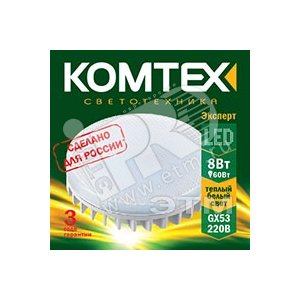 Лампа светодиодная LED 8вт 220в GX53 теплый белый таблетка (СДЛ-T-8-220-827-120-GX53) - КОМТЕХ