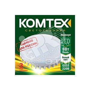 Лампа светодиодная LED 8вт 220в GX53 белый таблетка (СДЛ-T-8-220-840-120-GX53) - КОМТЕХ