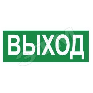 Наклейка LEGIO Выход - КОМТЕХ