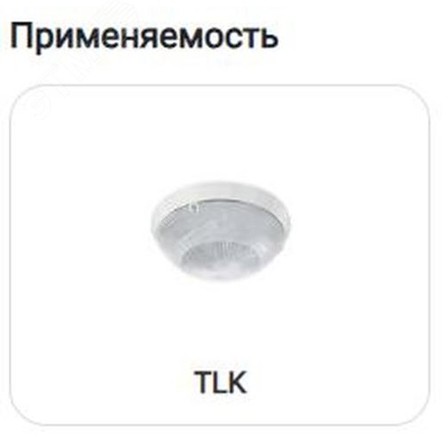 Комплект ART9120 для TLK 2