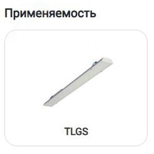Крышка торцевая для TLGS - фото 2