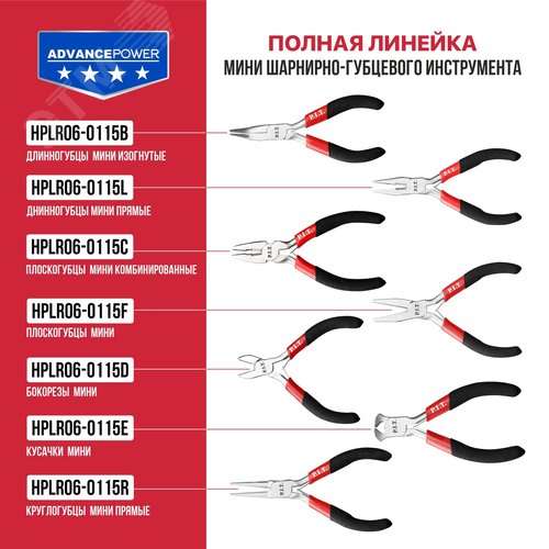 Бокорезы мини, 115 мм - фото 5