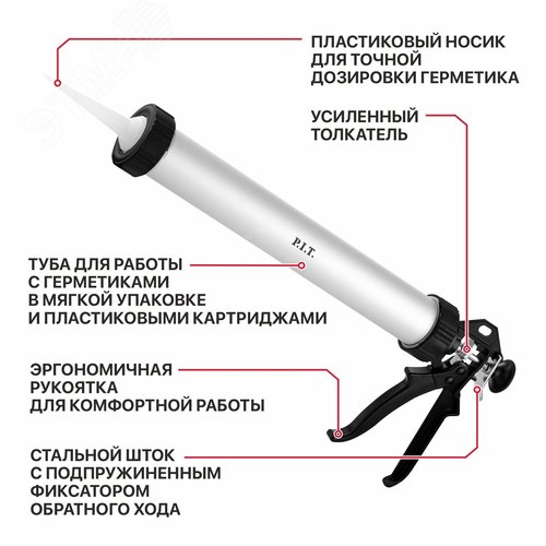 Пистолет для герметика закрытый    (600 мл, для мягкой тубы) - фото 2