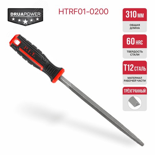 Напильник трёхгранный с двухкомпонентной рукояткой   (№2, 300/200мм, 2-я насечка) - фото 4