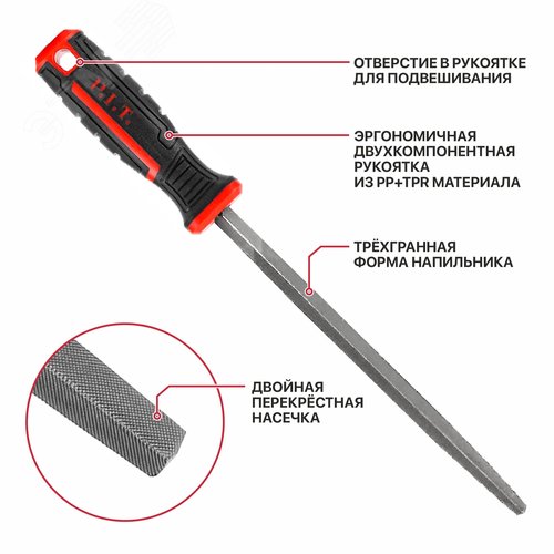 Напильник трёхгранный с двухкомпонентной рукояткой   (№2, 300/200мм, 2-я насечка) - фото 5