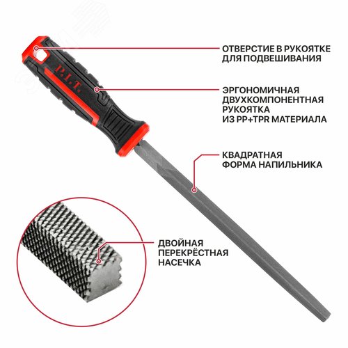 Напильник квадратный с двухкомпонентной рукояткой  (№2, 300/200 мм, 2-я насечка) - фото 4