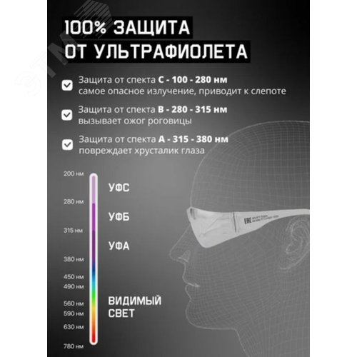 Очки открытые JSG-8711 Eclipse , прозр.линзы, антизапотев. покр.+против царапин - фото 5