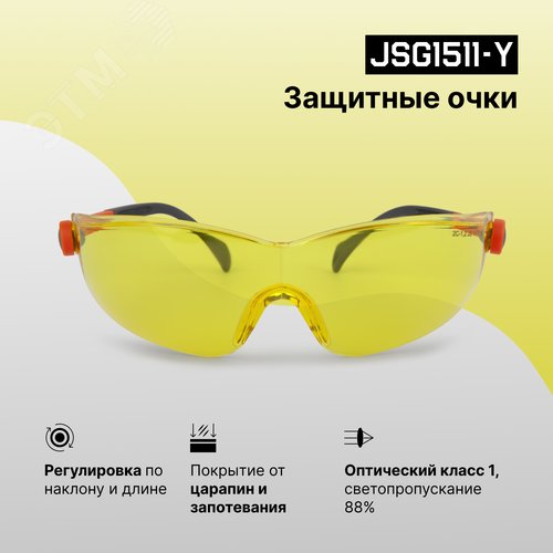 Очки защитные открытого типа Pro vision с регул. дужек, янтарные, поликарб. - фото 4