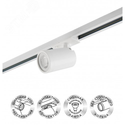 Светильник трековый IP20 10 Вт GU10 LED бел. пластик DENKIRS DK6501-WH - DENKIRS