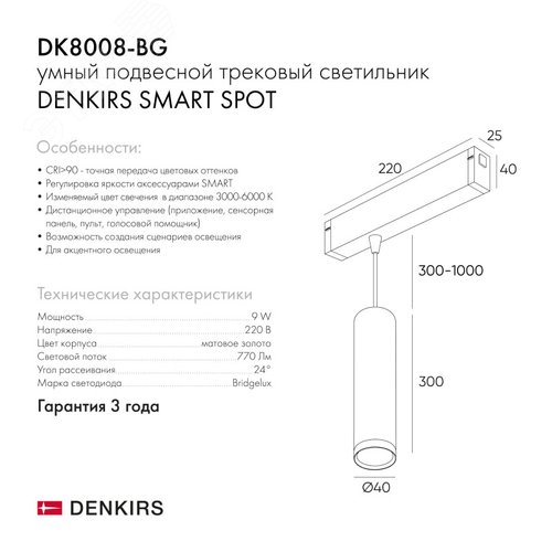 Светильник подвесной SMART HANG 9 Вт DIM 2700 К-6000 К матовый золотой с черн - фото 4
