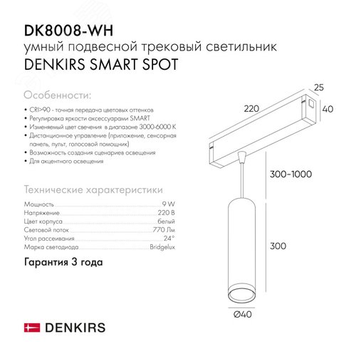 Светильник подвесной SMART HANG 9 Вт DIM 2700 К-6000 К бел - фото 6