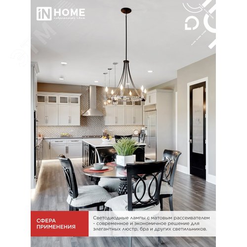 Лампа светодиодная LED-СВЕЧА-VC 6Вт 230В Е27 4000К 570Лм IN HOME - фото 4